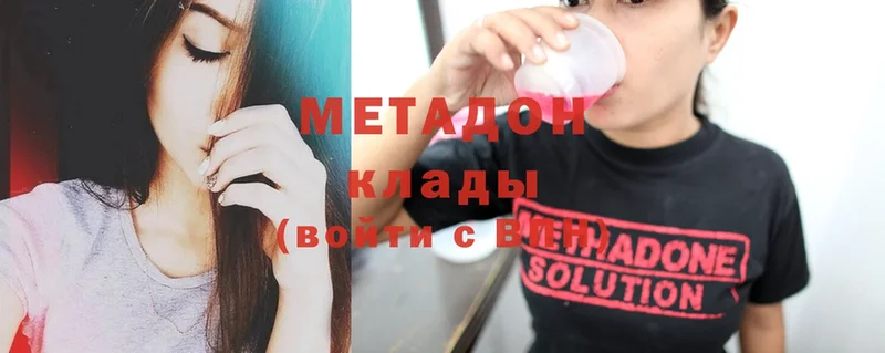 МЕТАДОН methadone  купить наркотики цена  Лесной 